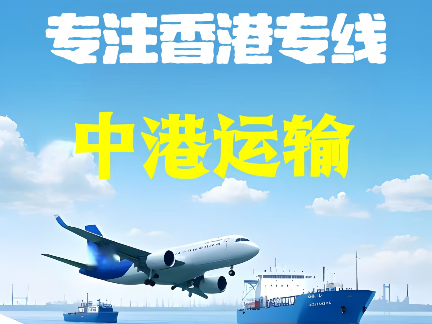 肥乡县至香港新界10吨线路板跨境物流全流程解析